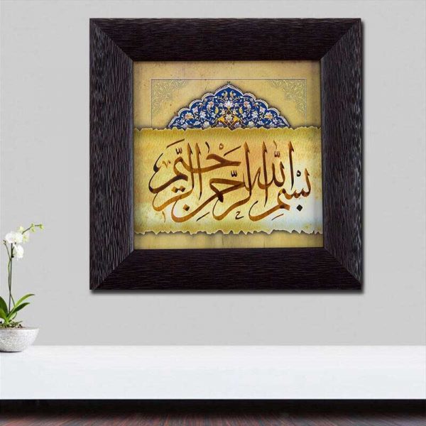 Tableau calligraphie arabe