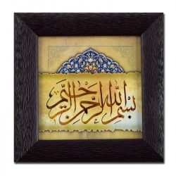 Toile calligraphie arabe
