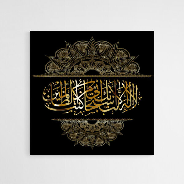 tableau deco caligraphie arabe
