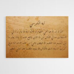 tableau calligraphie arabe 2
