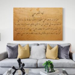 tableau calligraphie arabe canape