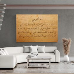tableau calligraphie arabe decoration moderne