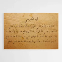 tableau calligraphie arabe 1.webp