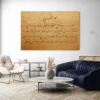 tableau calligraphie arabe paysage 3 2 2.webp