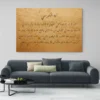 tableau calligraphie arabe paysage 3 2 3.webp
