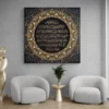 tableau calligraphie islam carre 3.webp